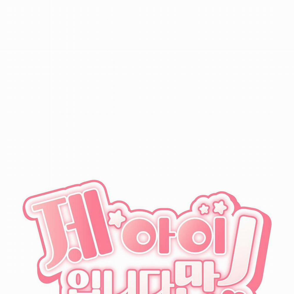 Đứa Trẻ Này Là Con Tôi (END) 41 trang 22