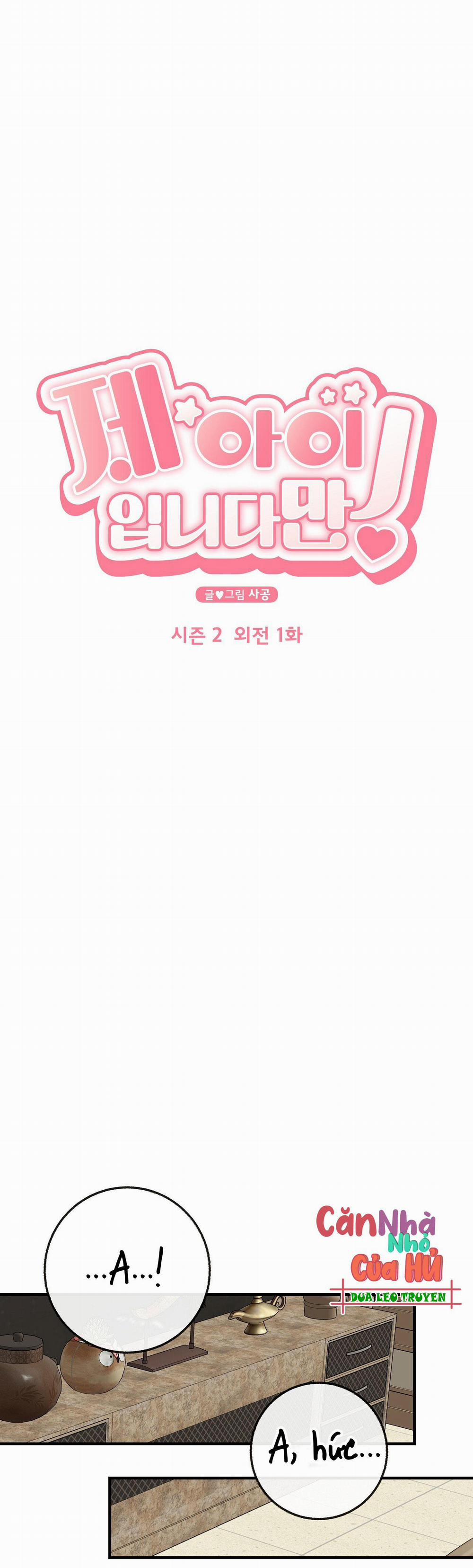 Đứa Trẻ Này Là Con Tôi (END) 53 trang 8