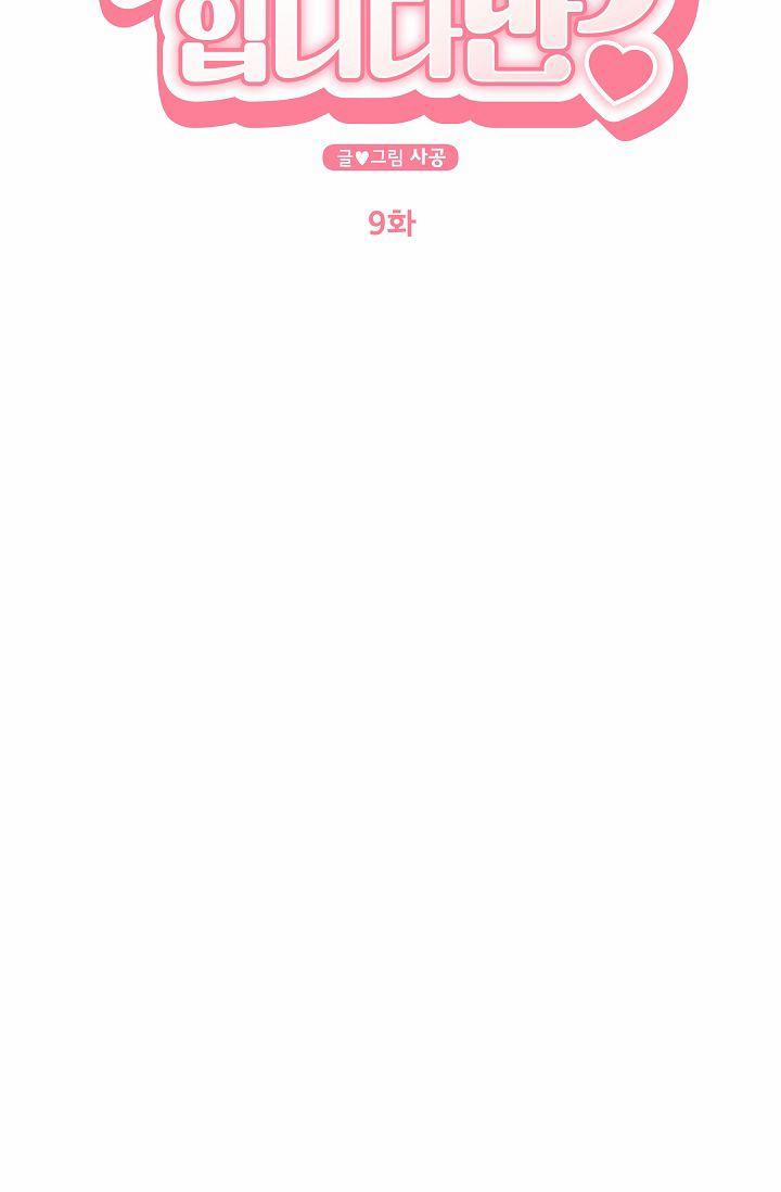 Đứa Trẻ Này Là Con Tôi (END) 9 trang 9