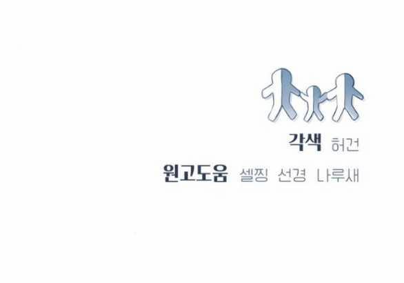 Đứa Trẻ Trông Giống Tôi 20.2 trang 22