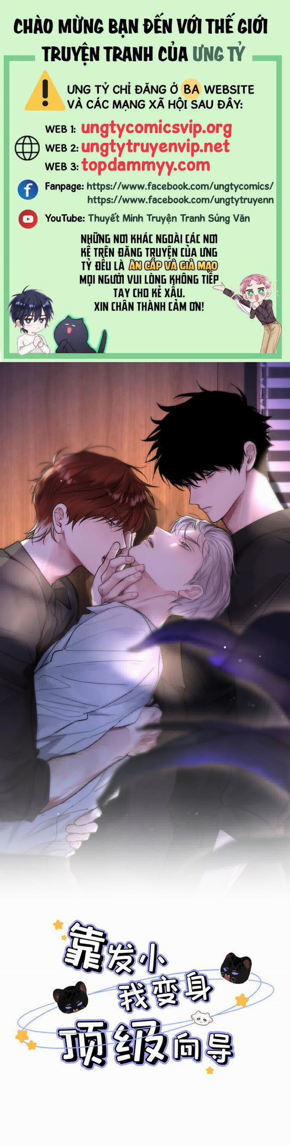 Dựa Vào Bạn Thân Từ Nhỏ Tôi Trở Thành Đỉnh Cấp Hướng Đạo 1 trang 0