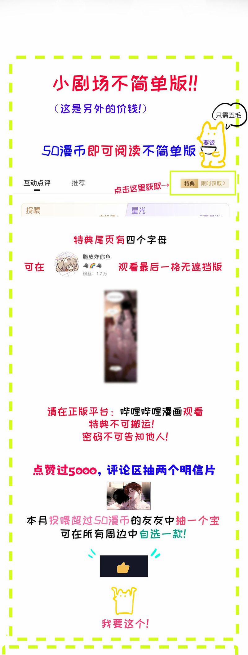 Dựa Vào Bạn Thân Từ Nhỏ Tôi Trở Thành Đỉnh Cấp Hướng Đạo 11 trang 30