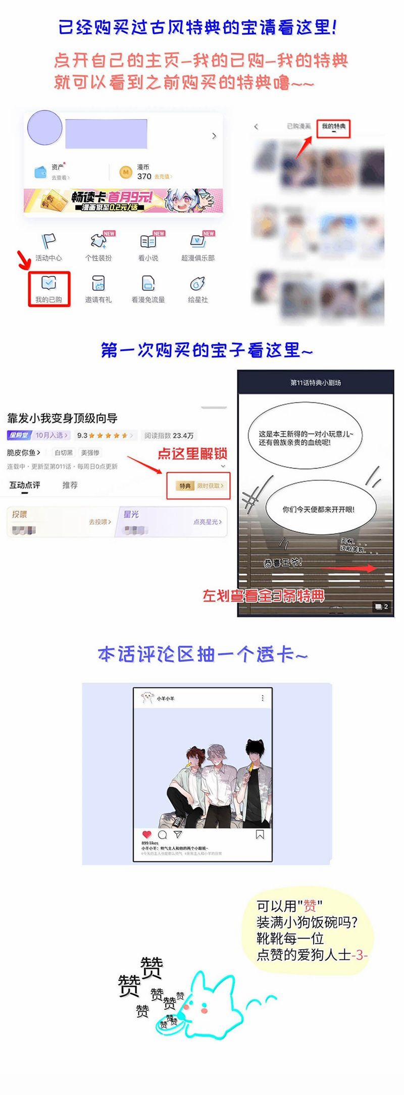 Dựa Vào Bạn Thân Từ Nhỏ Tôi Trở Thành Đỉnh Cấp Hướng Đạo 12 trang 22
