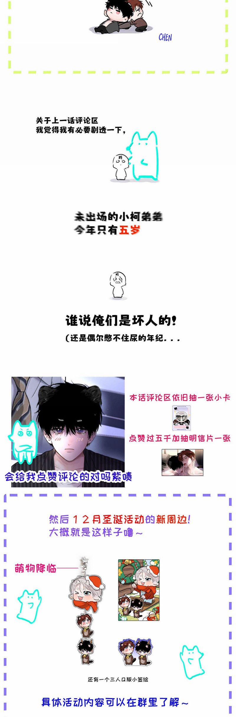 Dựa Vào Bạn Thân Từ Nhỏ Tôi Trở Thành Đỉnh Cấp Hướng Đạo 13 trang 27