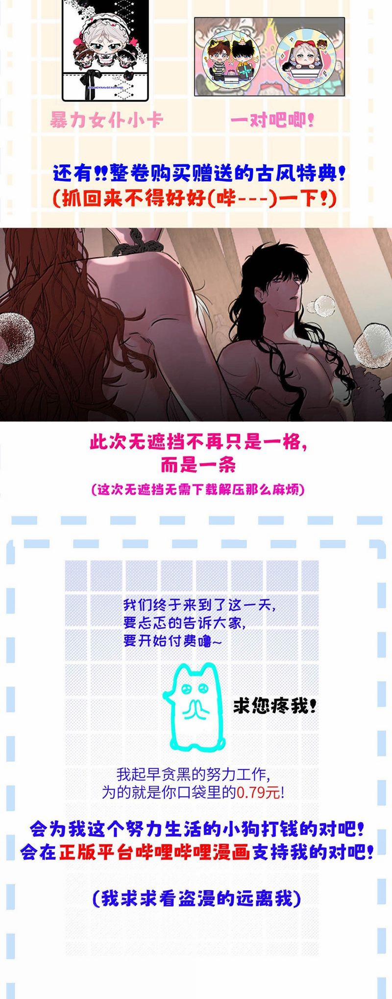 Dựa Vào Bạn Thân Từ Nhỏ Tôi Trở Thành Đỉnh Cấp Hướng Đạo 14 trang 23