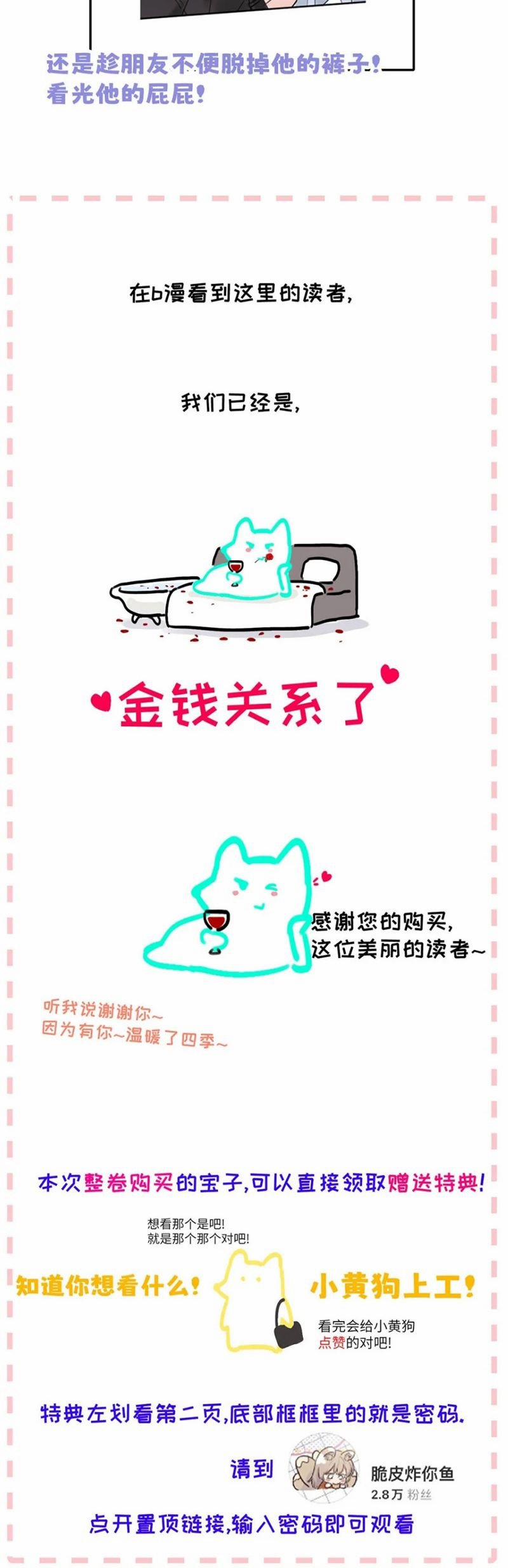 Dựa Vào Bạn Thân Từ Nhỏ Tôi Trở Thành Đỉnh Cấp Hướng Đạo 15 trang 23