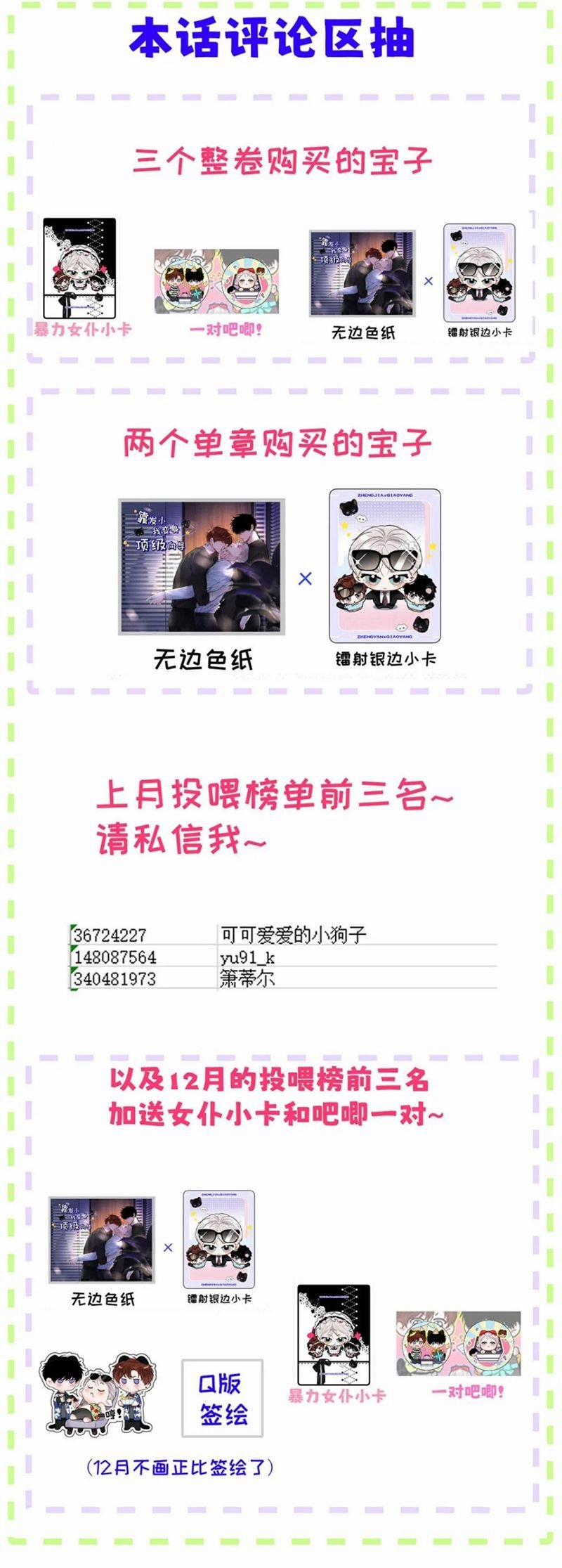 Dựa Vào Bạn Thân Từ Nhỏ Tôi Trở Thành Đỉnh Cấp Hướng Đạo 15 trang 24