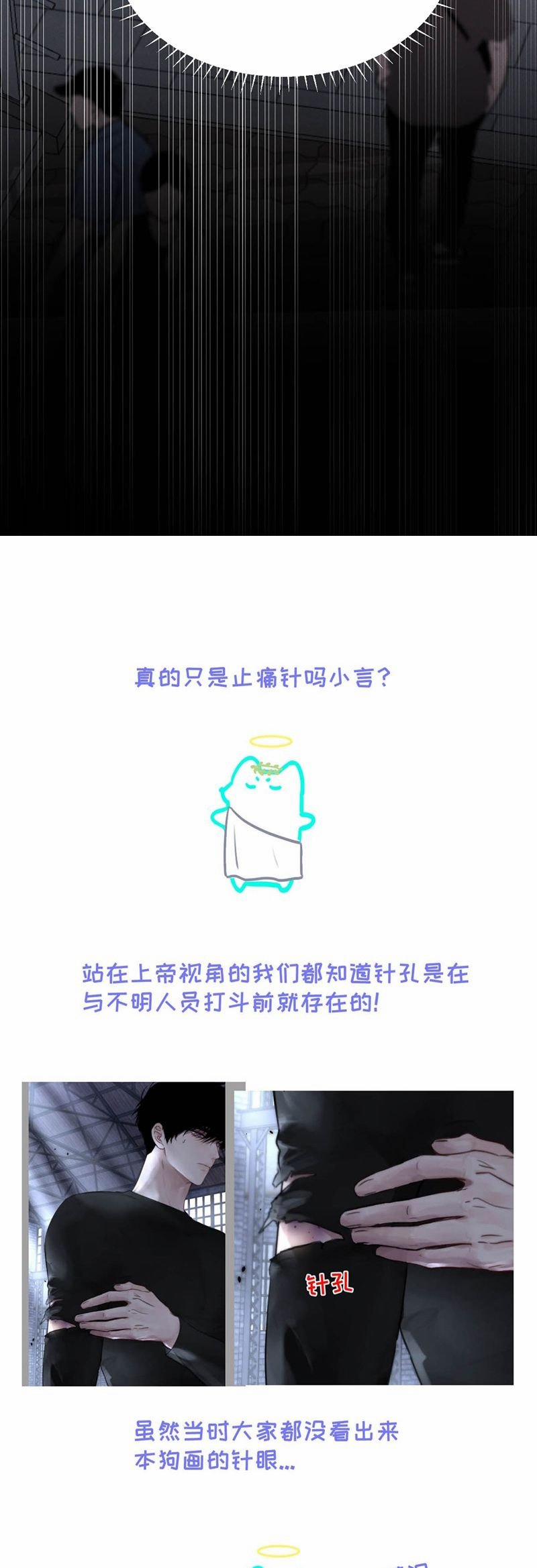 Dựa Vào Bạn Thân Từ Nhỏ Tôi Trở Thành Đỉnh Cấp Hướng Đạo 16 trang 27