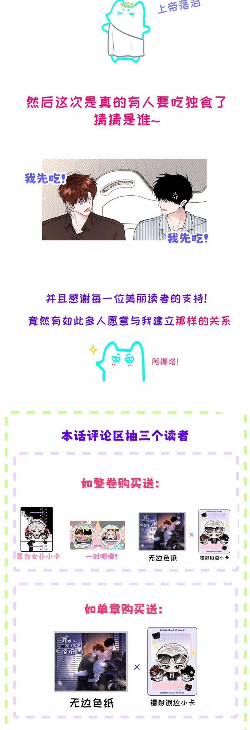 Dựa Vào Bạn Thân Từ Nhỏ Tôi Trở Thành Đỉnh Cấp Hướng Đạo 16 trang 28