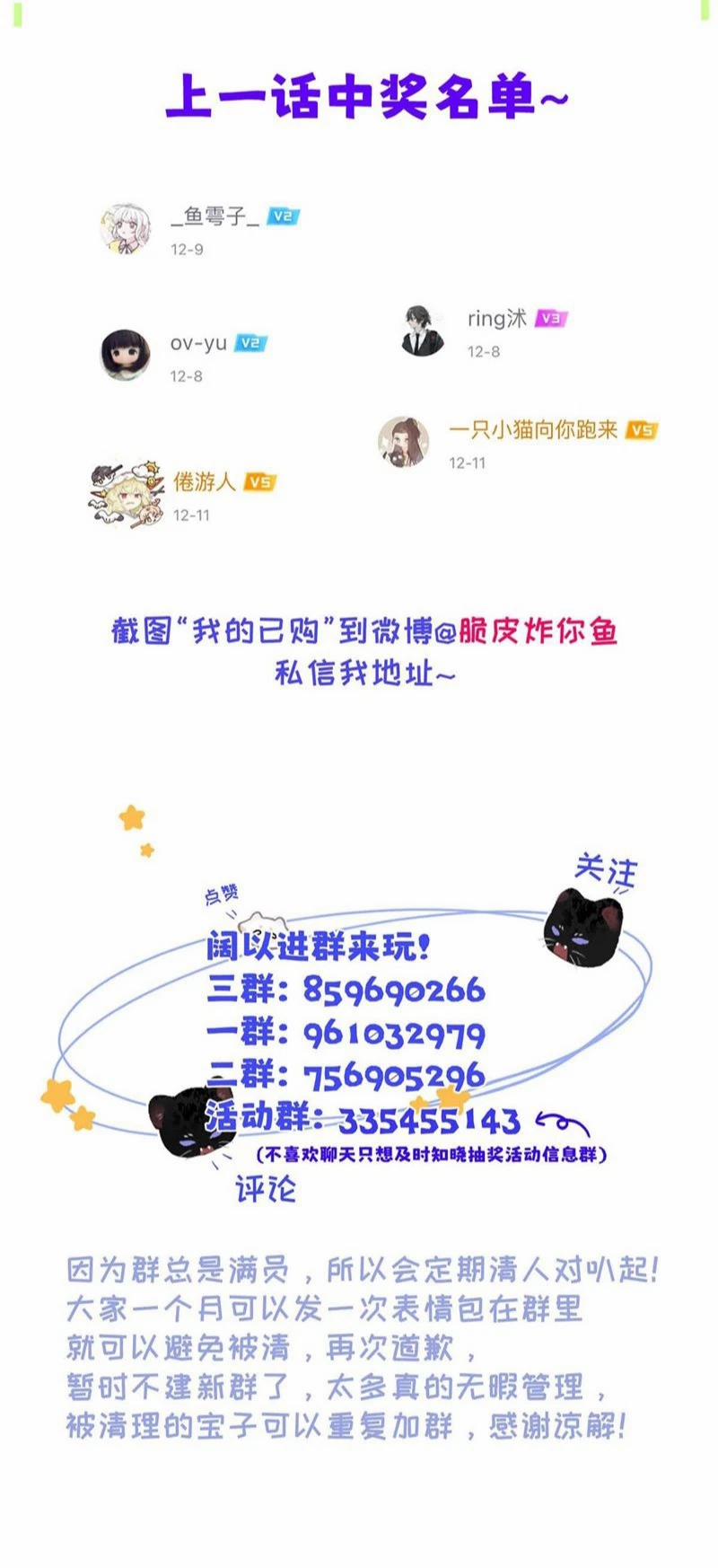 Dựa Vào Bạn Thân Từ Nhỏ Tôi Trở Thành Đỉnh Cấp Hướng Đạo 18 trang 35