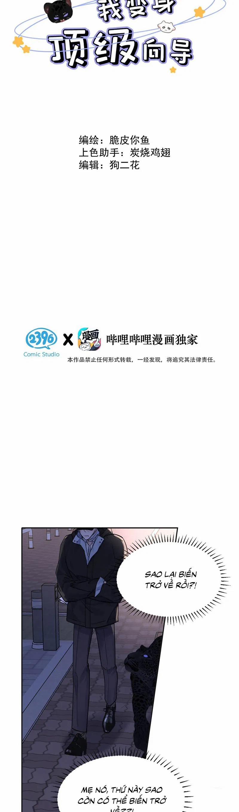 Dựa Vào Bạn Thân Từ Nhỏ Tôi Trở Thành Đỉnh Cấp Hướng Đạo 19 trang 1