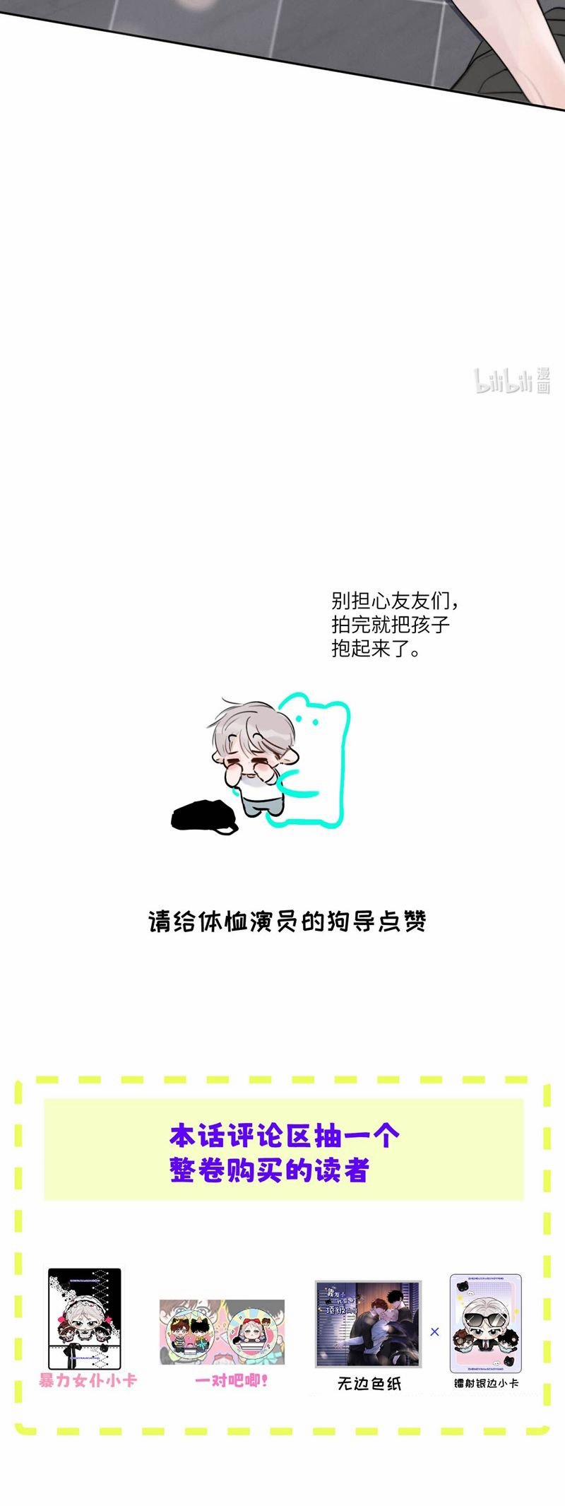 Dựa Vào Bạn Thân Từ Nhỏ Tôi Trở Thành Đỉnh Cấp Hướng Đạo 22 trang 24