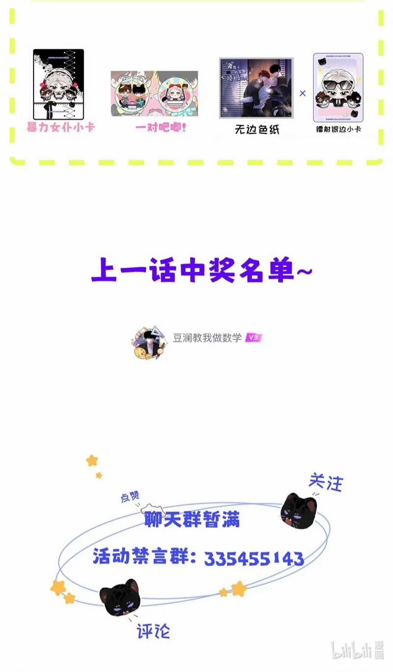 Dựa Vào Bạn Thân Từ Nhỏ Tôi Trở Thành Đỉnh Cấp Hướng Đạo 24 trang 25