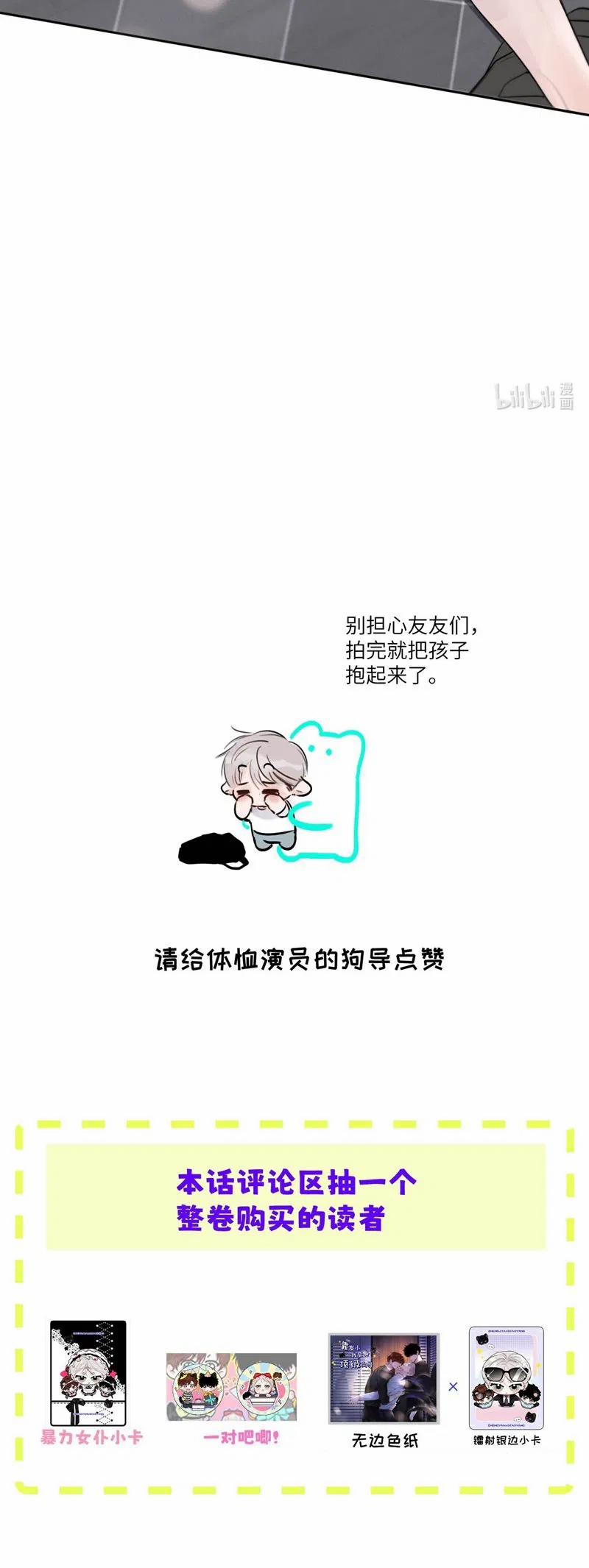 Dựa Vào Bạn Thân Từ Nhỏ Tôi Trở Thành Đỉnh Cấp Hướng Đạo 25 trang 27