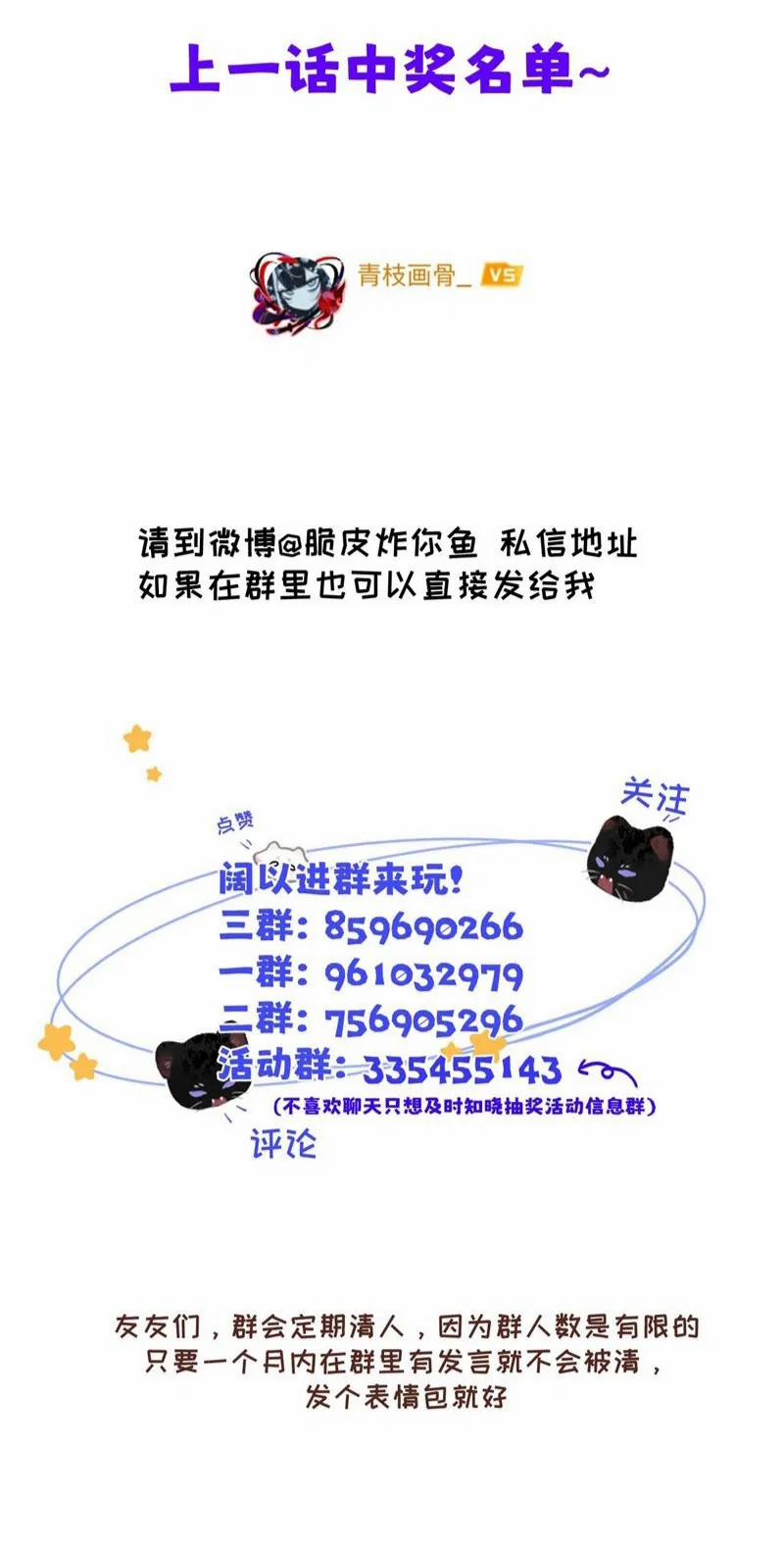 Dựa Vào Bạn Thân Từ Nhỏ Tôi Trở Thành Đỉnh Cấp Hướng Đạo 25 trang 28