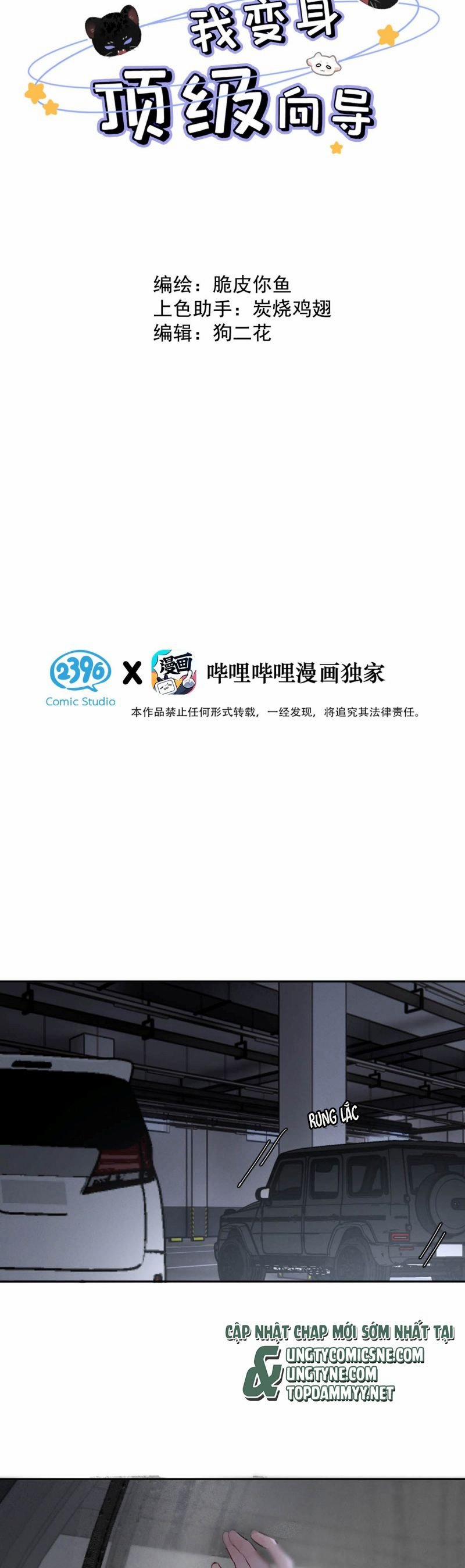 Dựa Vào Bạn Thân Từ Nhỏ Tôi Trở Thành Đỉnh Cấp Hướng Đạo 26 trang 1