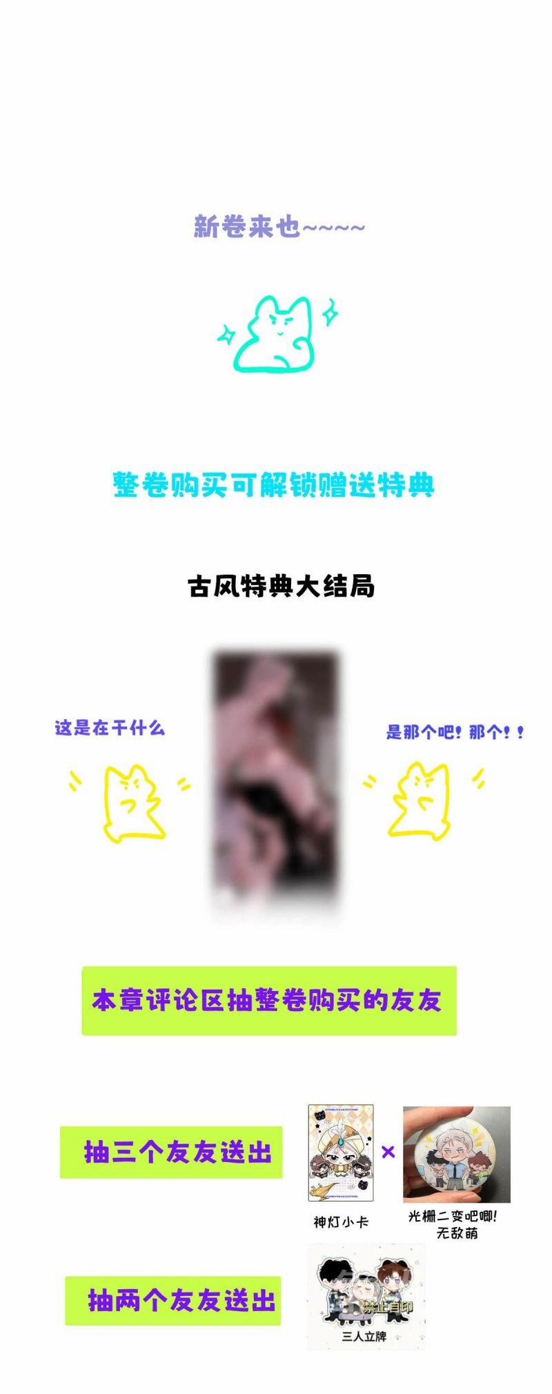 Dựa Vào Bạn Thân Từ Nhỏ Tôi Trở Thành Đỉnh Cấp Hướng Đạo 27 trang 27