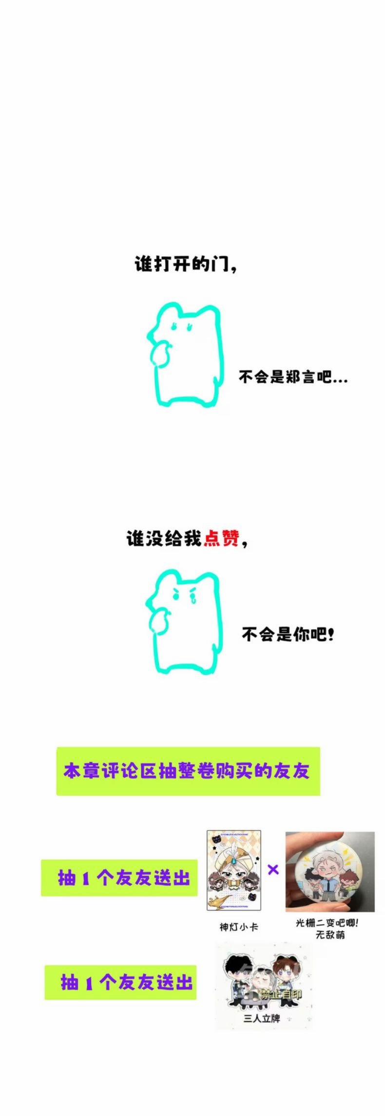 Dựa Vào Bạn Thân Từ Nhỏ Tôi Trở Thành Đỉnh Cấp Hướng Đạo 28 trang 26