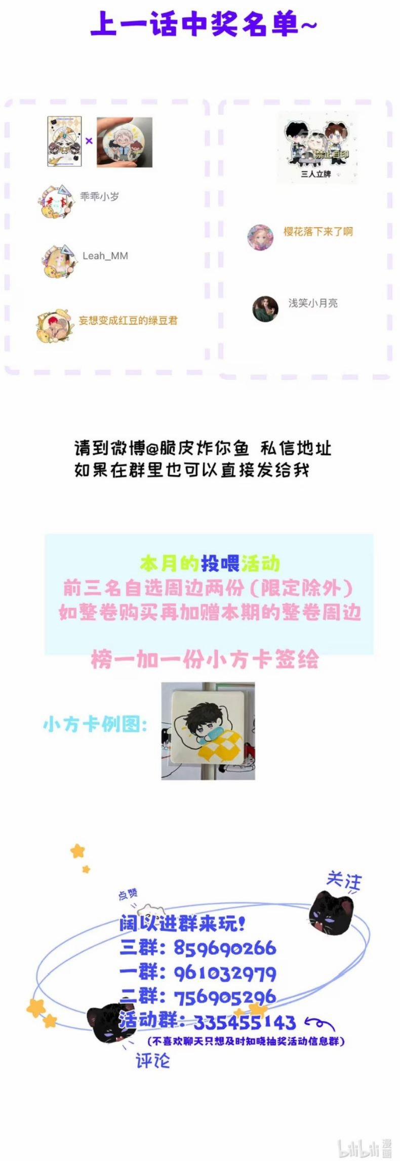 Dựa Vào Bạn Thân Từ Nhỏ Tôi Trở Thành Đỉnh Cấp Hướng Đạo 28 trang 27