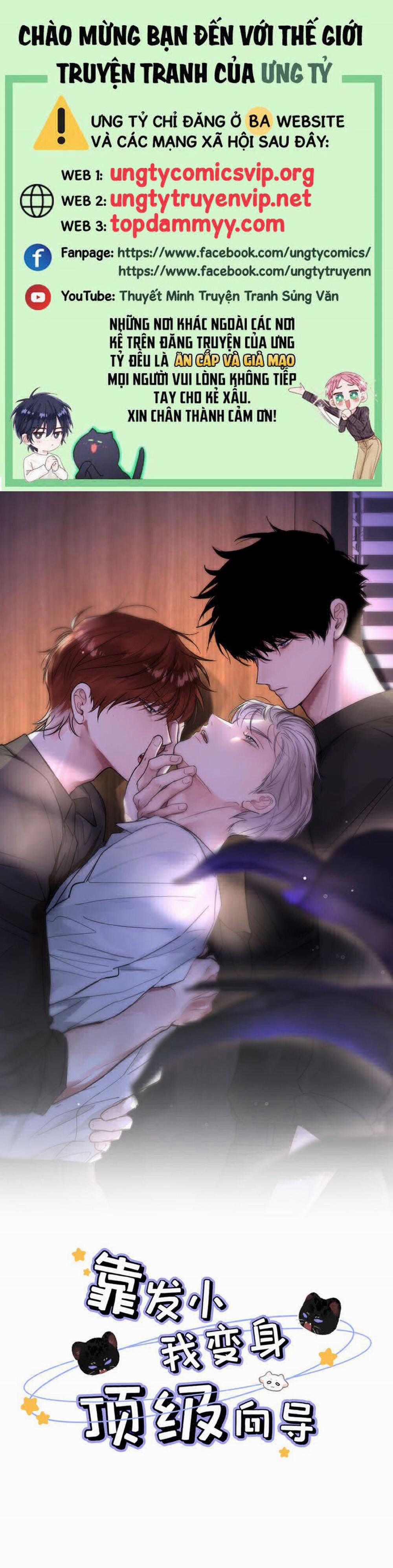 Dựa Vào Bạn Thân Từ Nhỏ Tôi Trở Thành Đỉnh Cấp Hướng Đạo 3 trang 0