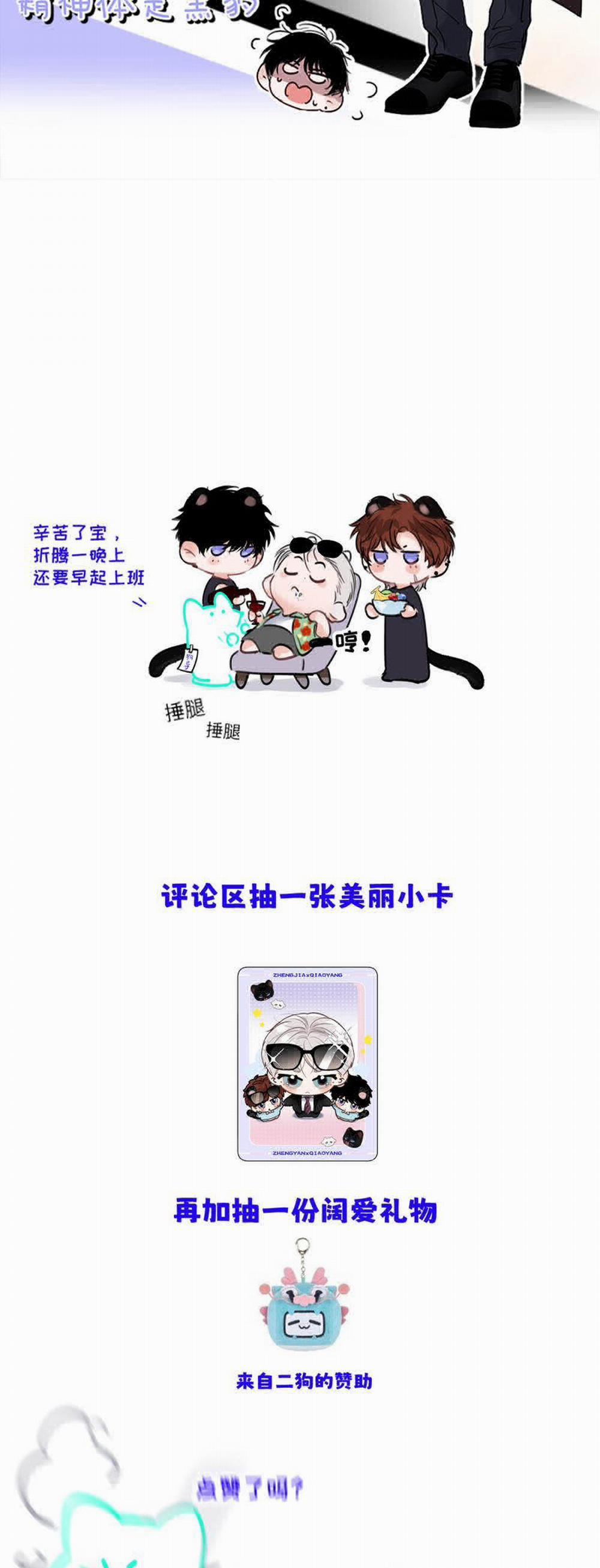 Dựa Vào Bạn Thân Từ Nhỏ Tôi Trở Thành Đỉnh Cấp Hướng Đạo 4 trang 21