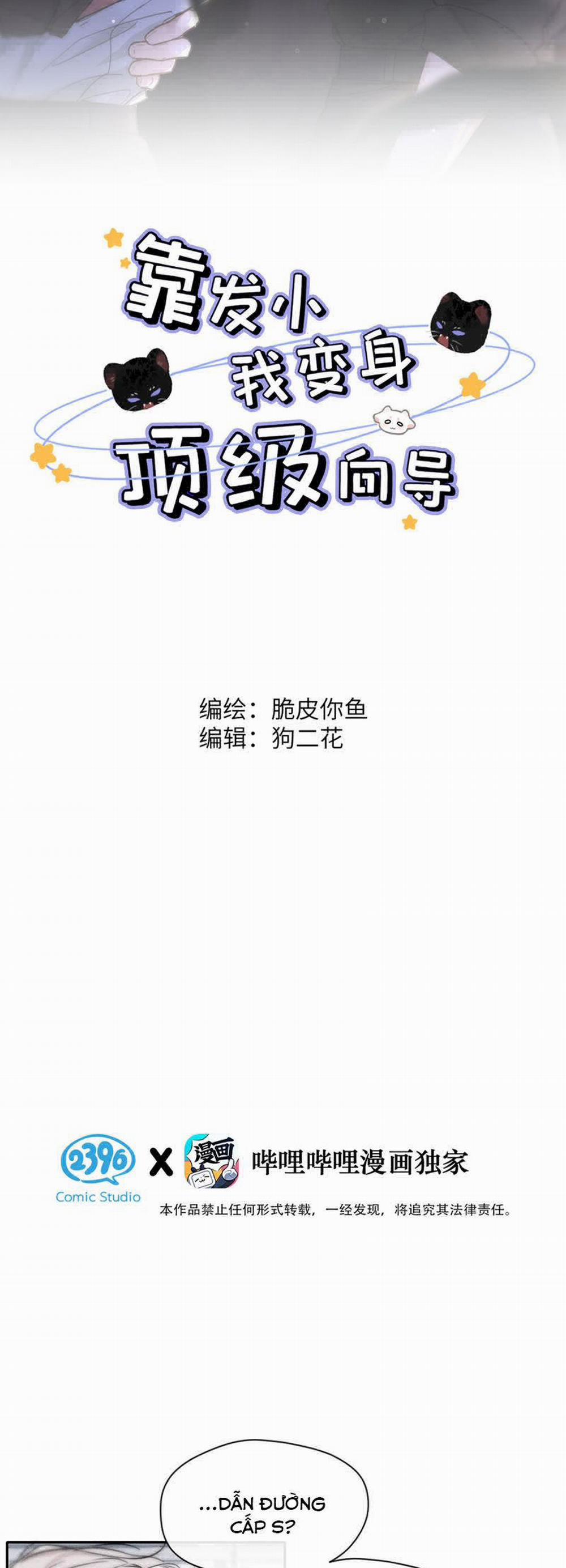 Dựa Vào Bạn Thân Từ Nhỏ Tôi Trở Thành Đỉnh Cấp Hướng Đạo 5 trang 1