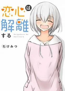 Đọc truyện tranh Duality Of A Loving Heart