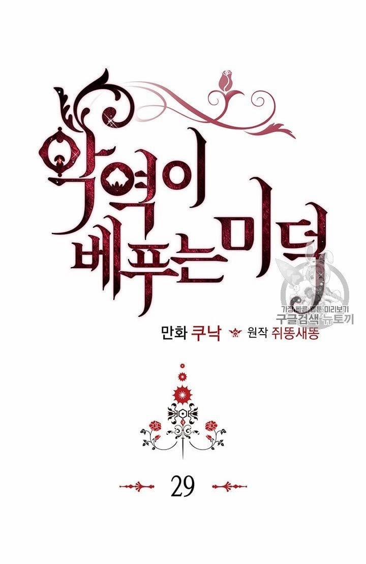 Đức Hạnh Của Ác Nữ Phản Diện 29 trang 5