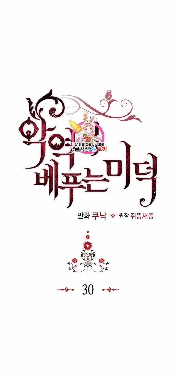 Đức Hạnh Của Ác Nữ Phản Diện 30 trang 0