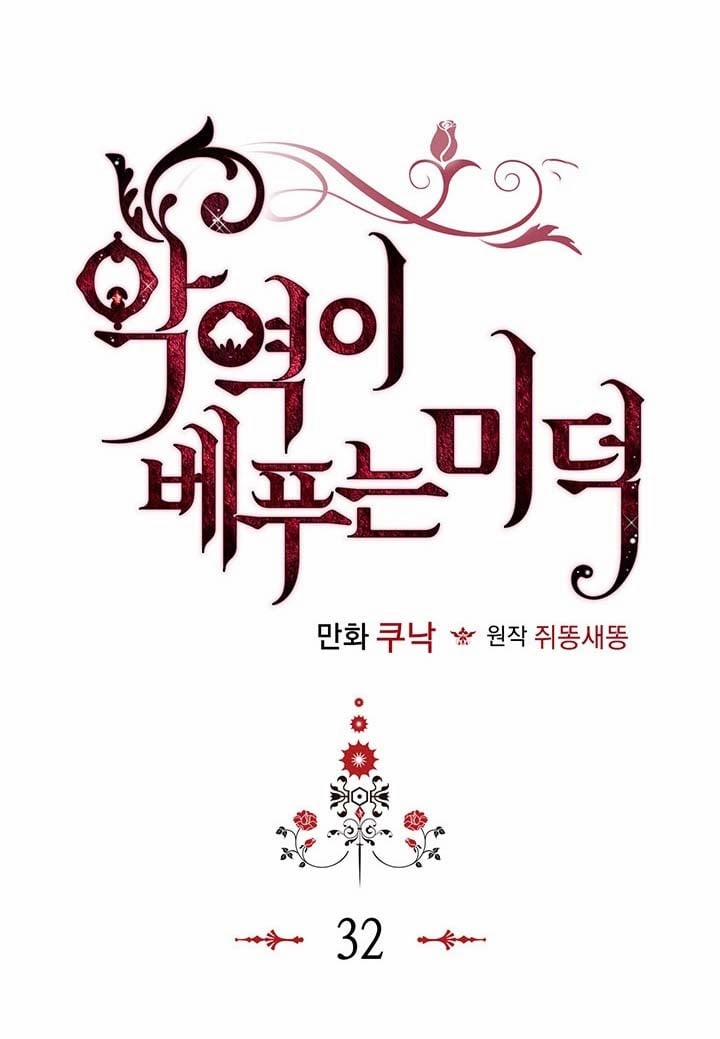 Đức Hạnh Của Ác Nữ Phản Diện 32 trang 9