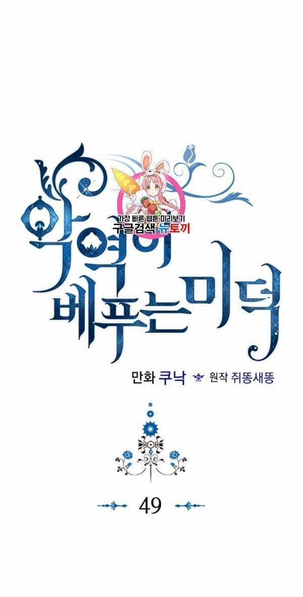 Đức Hạnh Của Ác Nữ Phản Diện 49 trang 0