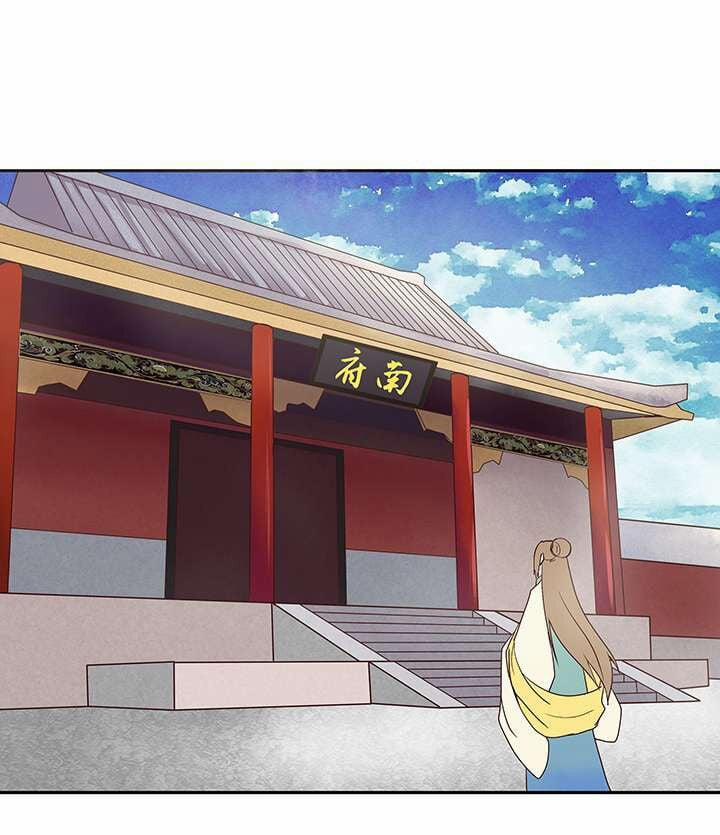 Dục Huyết Thương Hậu 12 trang 38