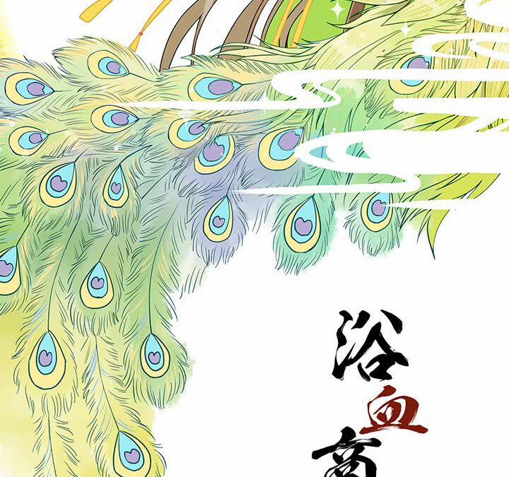 Dục Huyết Thương Hậu 34 trang 1