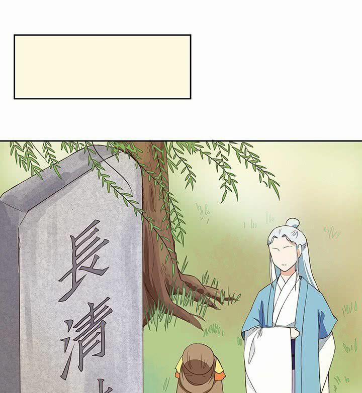 Dục Huyết Thương Hậu 43 trang 3