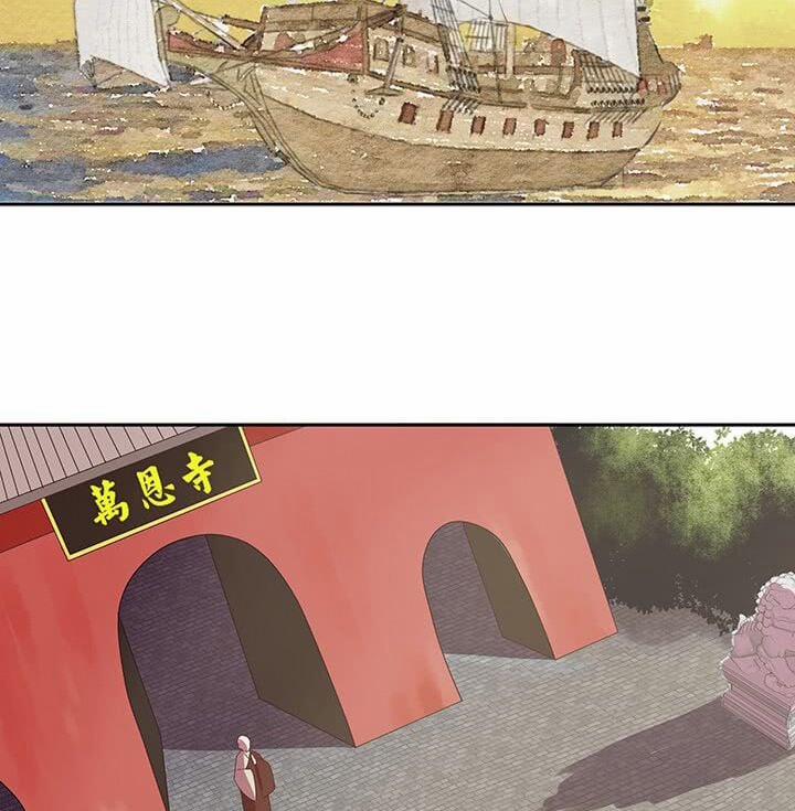 Dục Huyết Thương Hậu 5 trang 18