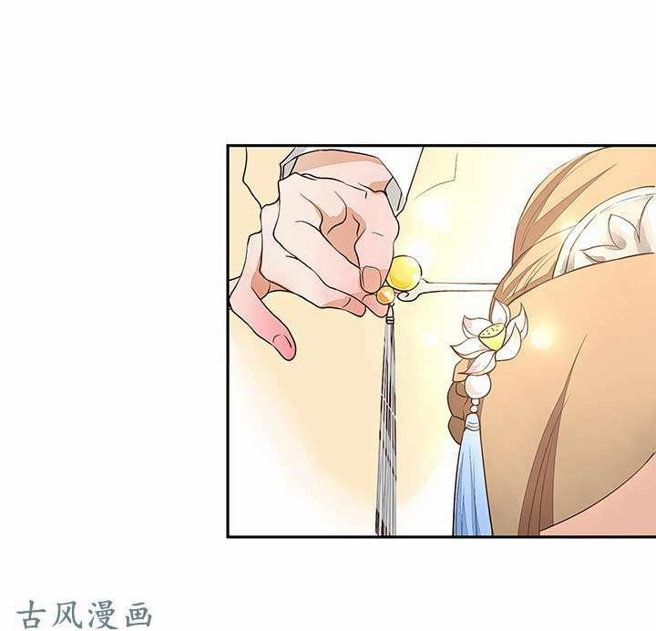 Dục Huyết Thương Hậu 9 trang 3