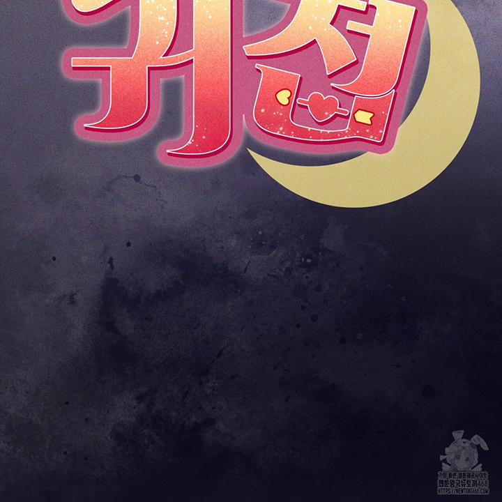 Dục Vọng Bóng Ma 2 trang 12