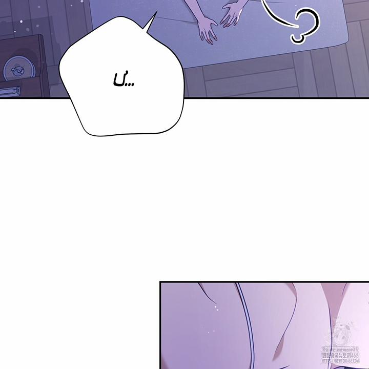 Dục Vọng Bóng Ma 2 trang 46