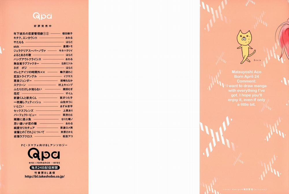 Dục Vọng Tình Yêu 2 trang 1