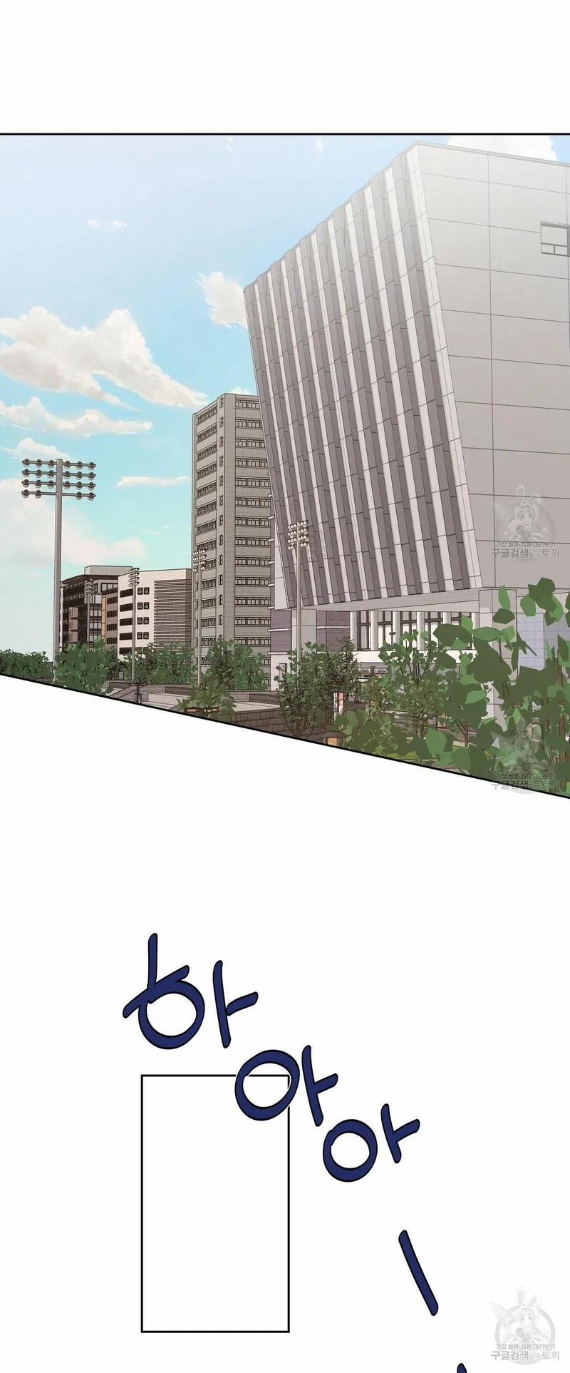 Đừng Bận Tâm, Em Yêu 1 trang 15