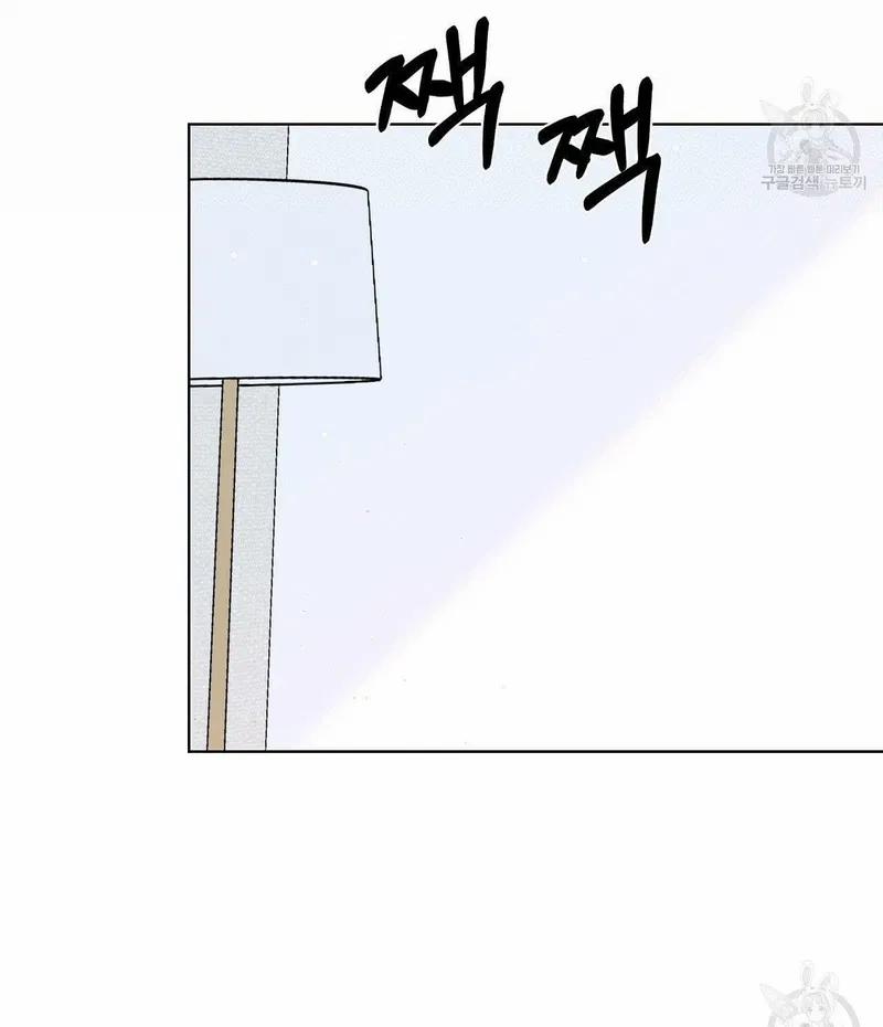 Đừng Bận Tâm, Em Yêu 13 trang 27