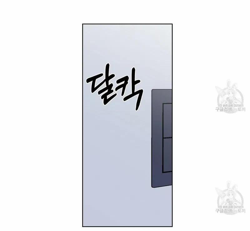 Đừng Bận Tâm, Em Yêu 14 trang 1