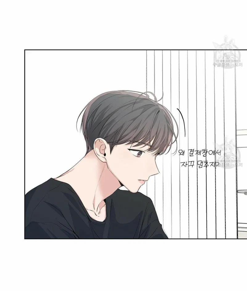 Đừng Bận Tâm, Em Yêu 14 trang 11