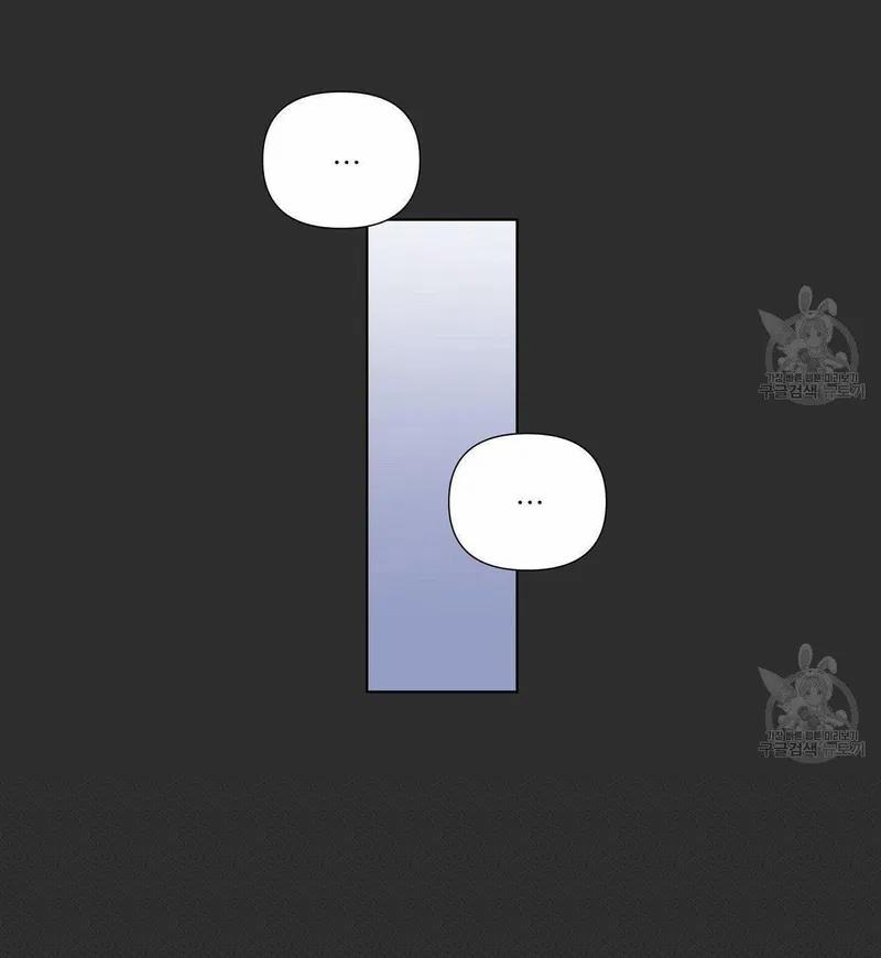 Đừng Bận Tâm, Em Yêu 14 trang 49