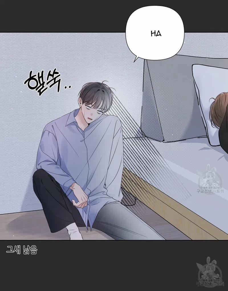 Đừng Bận Tâm, Em Yêu 14 trang 71