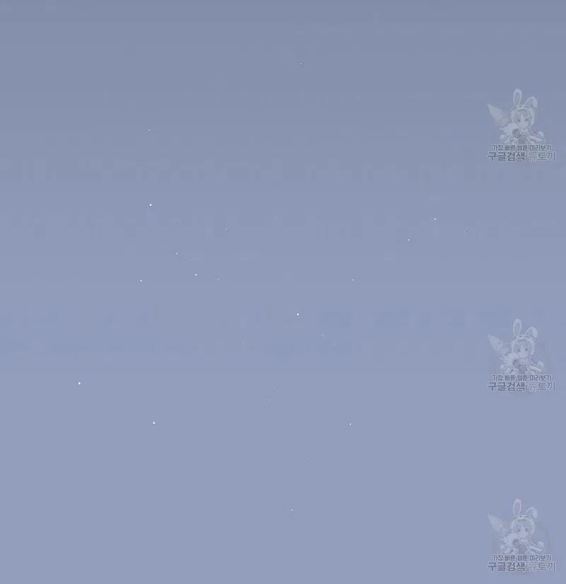 Đừng Bận Tâm, Em Yêu 14 trang 77