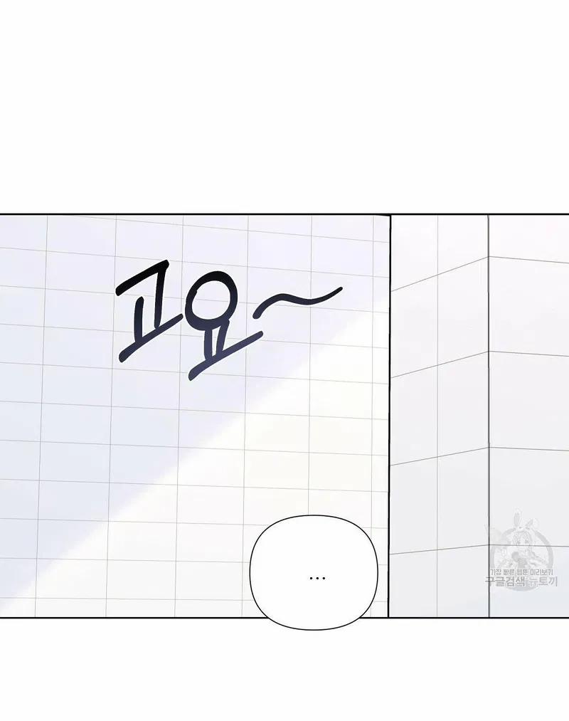 Đừng Bận Tâm, Em Yêu 16 trang 64