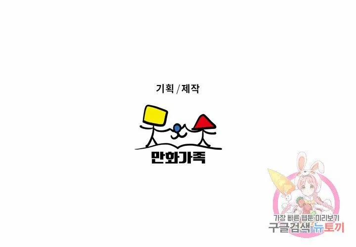 Đừng Bận Tâm, Em Yêu 2 trang 62