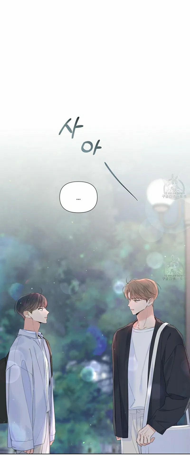 Đừng Bận Tâm, Em Yêu 20 trang 2