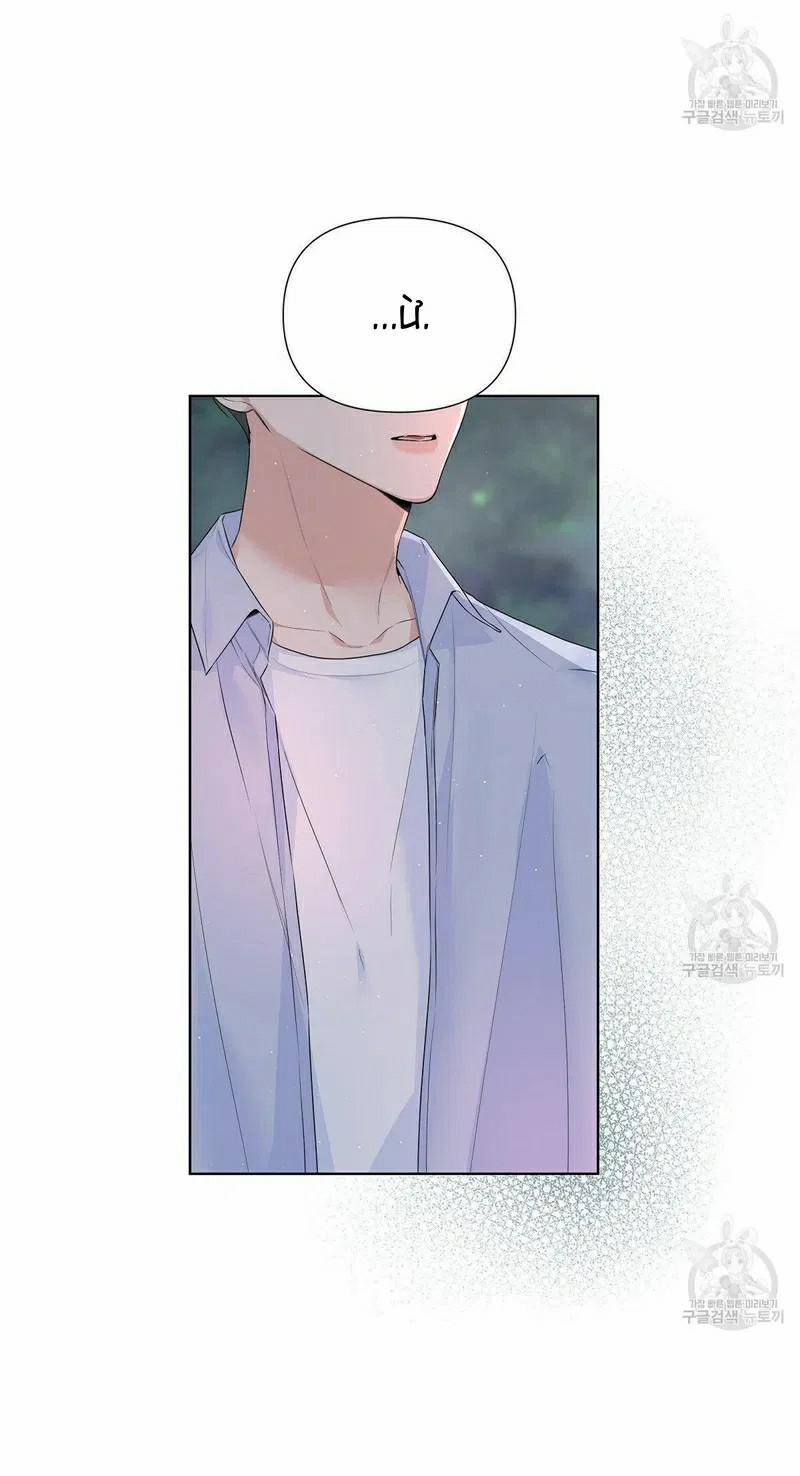 Đừng Bận Tâm, Em Yêu 20 trang 5